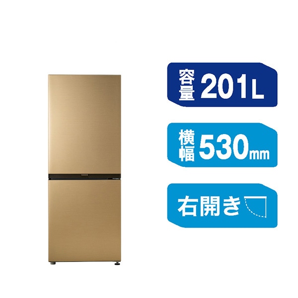 冷凍冷蔵庫【標準設置費込】Haier ハイアール 201L 2ドア 右開き シャンパンゴールド JR-MV20A-Nの画像