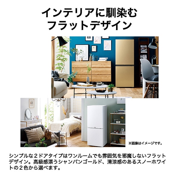 冷凍冷蔵庫【標準設置費込】Haier ハイアール 201L 2ドア 右開き シャンパンゴールド JR-MV20A-Nの画像