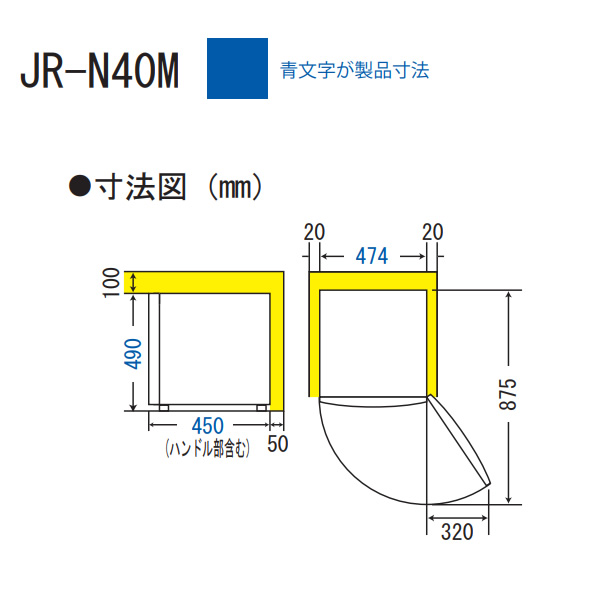 予約]冷蔵庫 Haier ハイアール 右開き 40L 1ドア（直冷式）ホワイト JR