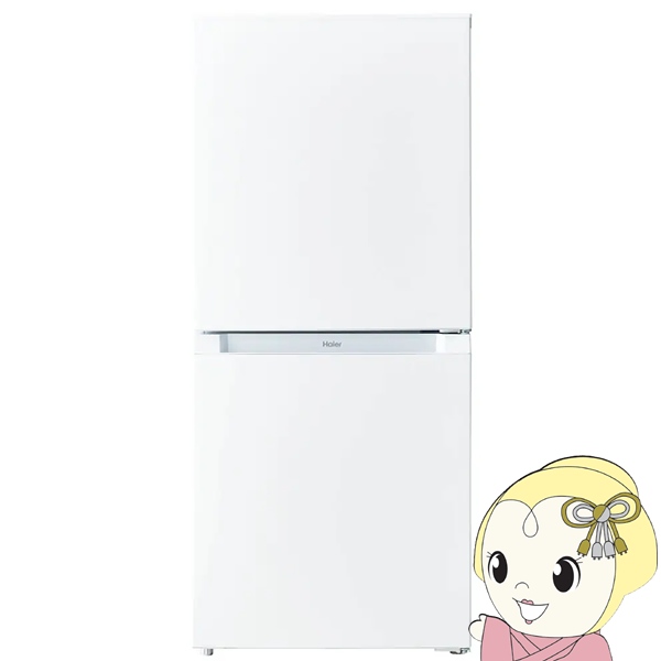 Haier [予約]冷蔵庫 ハイアール 121L 右開き 2ドア ホワイト JR
