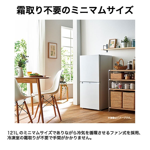 jr-nf121b（冷蔵庫）｜冷蔵庫、冷凍庫｜キッチン家電 | 家電 の