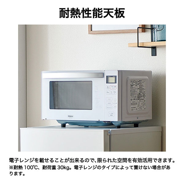 Haier（ハイアール） [予約]冷蔵庫 Haier 121L 右開き 2ドア ホワイト