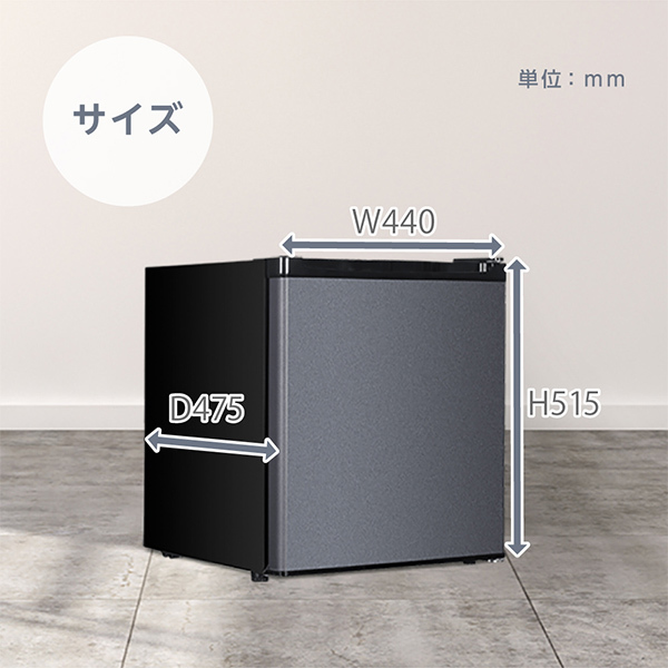 MAXZEN（マクスゼン） 【メーカー直送】 冷蔵庫 47L 右開き 1ドア