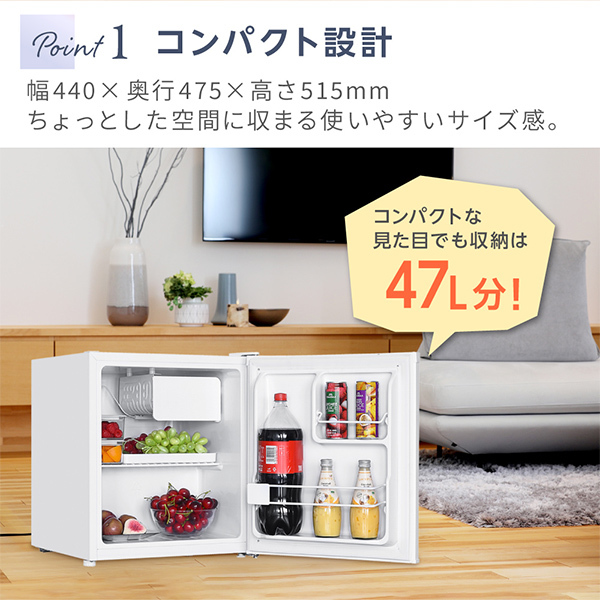 MAXZEN（マクスゼン） 【メーカー直送】 冷蔵庫 47L 右開き 1ドア