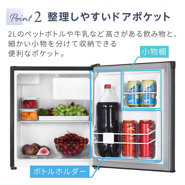 MAXZEN 1ドア冷蔵庫 JR047HM01SV MAXZEN（マクスゼン） 【メーカー直送】 冷蔵庫 47L 右開き 1ドア