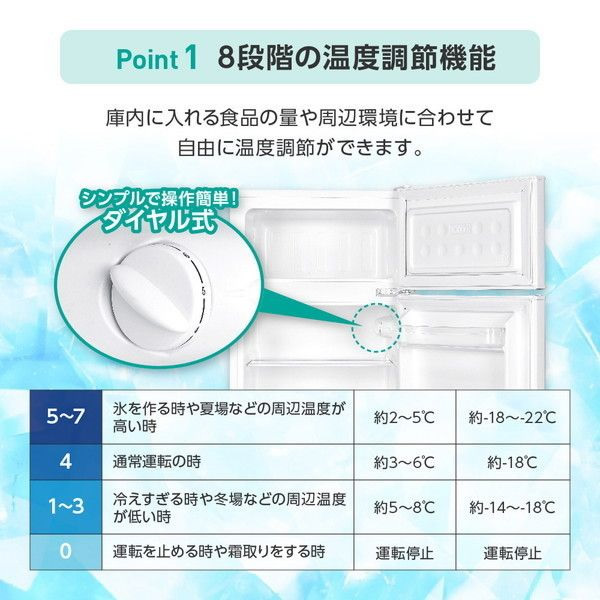 【メーカー直送】冷蔵庫 小型 2ドア 新生活 一人暮らし ひとり暮らし 85L コンパクト 右開き ホワイト MAXZEN JR085HM01WH/srm｜gioncard｜07