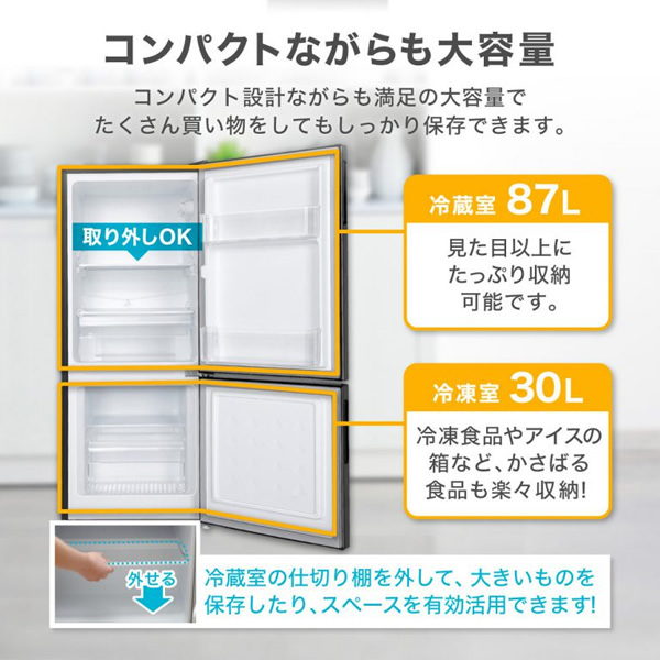 【メーカー直送】冷蔵庫 小型 2ドア ひとり暮らし 一人暮らし 117L コンパクト 右開き ガンメタリック MAXZEN JR117ML01GM マクスゼン/srmの画像