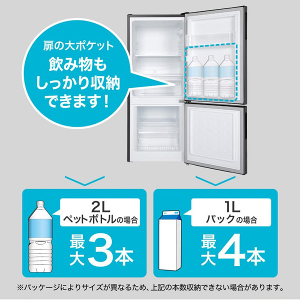 【メーカー直送】冷蔵庫 小型 2ドア ひとり暮らし 一人暮らし 117L コンパクト 右開き ガンメタリック MAXZEN JR117ML01GM マクスゼン/srmの画像