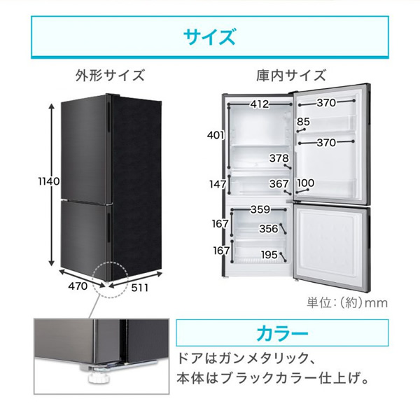 【メーカー直送】冷蔵庫 小型 2ドア ひとり暮らし 一人暮らし 117L コンパクト 右開き ガンメタリック MAXZEN JR117ML01GM マクスゼン/srmの画像
