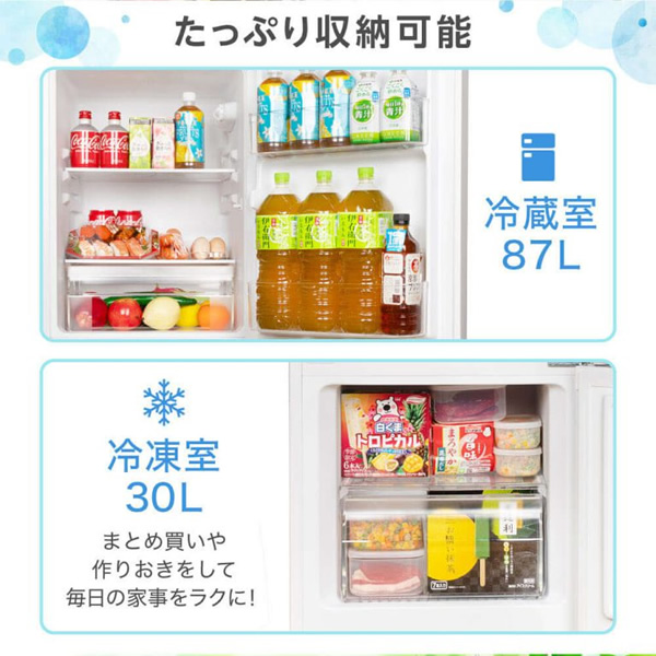 【メーカー直送】冷蔵庫 小型 2ドア 117L 新生活 ひとり暮らし 一人暮らし コンパクト 右開き ホワイト MAXZEN JR117ML01WH/srmの画像