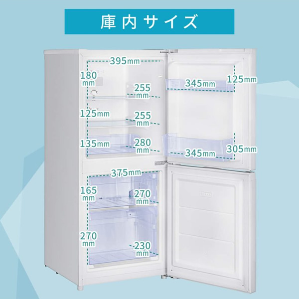 【メーカー直送】冷蔵庫 小型 2ドア 霜取り不要 121L コンパクト 大容量 新生活 ひとり暮らし 一人暮らし 自動霜取り 右開き ホワイト MAXZEN JR121HM01WH/srmの画像