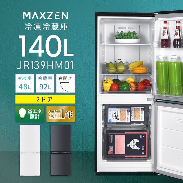 MAXZEN 冷蔵庫 JR139HM01 140L 2ドア jr139hm01gr_1.jpg
