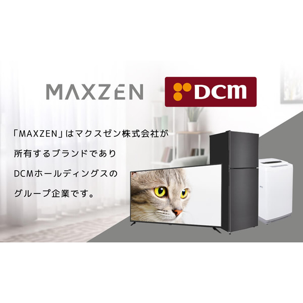 【京都市内限定販売 標準設置費無料】 冷蔵庫 MAXZEN マクスゼン 253L 右開き ホワイト JR253HM01WH/srm｜gioncard｜02