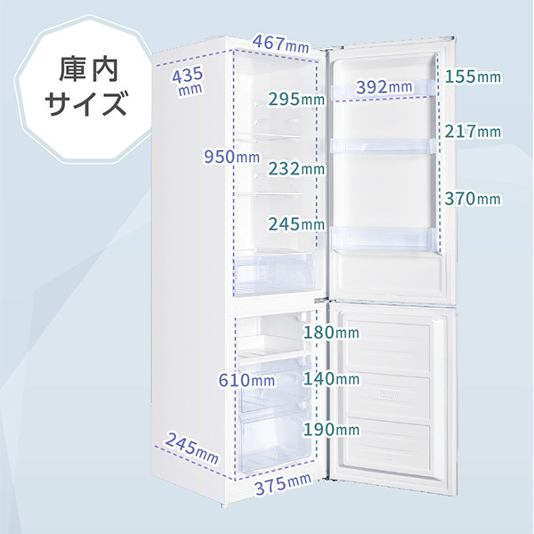 【京都市内限定販売 標準設置費無料】 冷蔵庫 MAXZEN マクスゼン 253L 右開き ホワイト JR253HM01WH/srm｜gioncard｜15