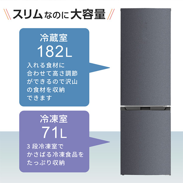 【京都市内限定販売 標準設置費無料】 冷蔵庫 MAXZEN マクスゼン 253L 右開き ホワイト JR253HM01WH/srm｜gioncard｜06