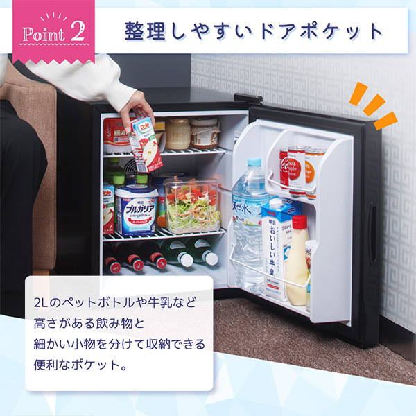 MAXZEN（マクスゼン） 冷蔵庫【メーカー直送】小型 ペルチェ式 霜取り 