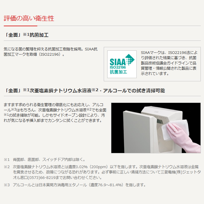 三菱電機 ハンドドライヤー ジェットタオル ヒーター付 100V スリムタイプ 速乾モデル JT-FB116JH2-W/srm_3
