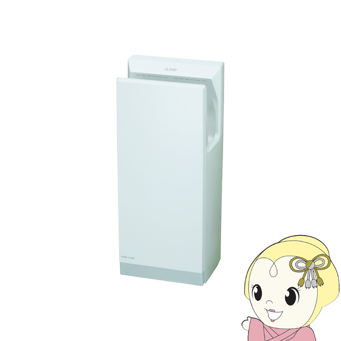 三菱　ジェットタオル JT-HC116JH2-W JT-SB116JH2-W-HCP｜三菱電機WIN2K