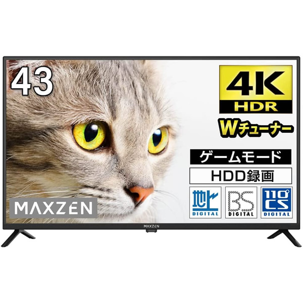 maxzen マクスゼン 43V型 地上・BS・110度CSデジタル 4K対応 液晶