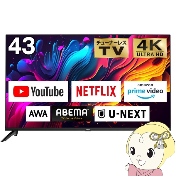 メーカー直送】チューナーレステレビ 43型 maxzen マクスゼン 液晶テレビ 43インチ 4K対応 CHiQ スマートテレビ Android TV  JU43G7E/srm : ju43g7e : スーパーぎおん ヤフーショップ - 通販 - Yahoo!ショッピング