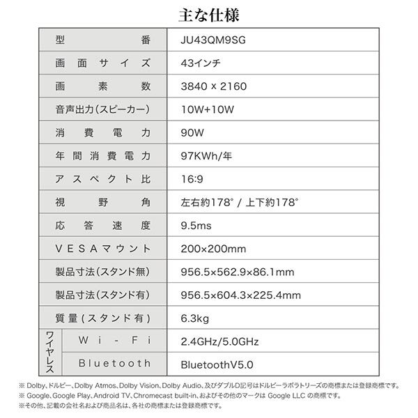 液晶テレビ 43型 CHiQ 43インチ メーカー直送  JU43QM9SG 4K スマートテレビ Google TV 高画質 HDR 壁掛け対応 スマホ連動 Google Play対応/srmの画像