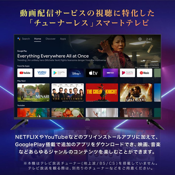 MAXZEN 【メーカー直送】チューナーレステレビ 50型 maxzen