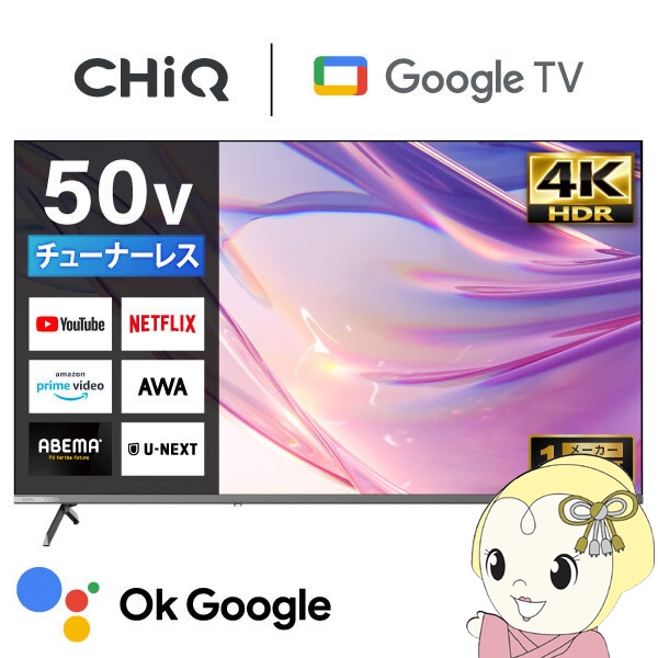 �t���e���r 50�^ CHiQ 50�C���` TV JU50M10S 4K �`���[�i�[���X�e���r �X�}�[�g�e���r Google TV �Ǌ|���Ή� 50V�^/srm