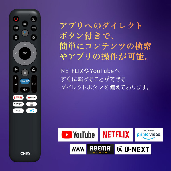 メーカー直送 液晶テレビ 50型  CHiQ 50インチ TV JU50M10S 4K チューナーレステレビ スマートテレビ Google TV 壁掛け対応 50V型/srmの画像