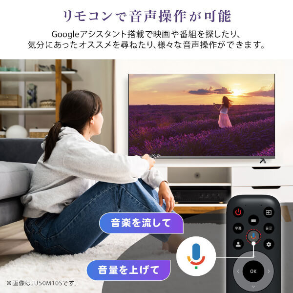 メーカー直送 液晶テレビ テレビ 55型 CHiQ 55インチJU55M10S 4K チューナーレステレビ スマートテレビ Google TV 壁掛け対応 55V型/srmの画像