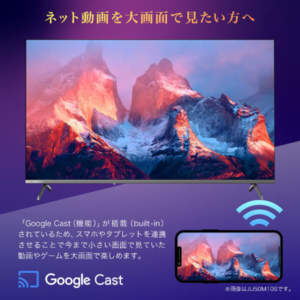 メーカー直送 液晶テレビ テレビ 55型 CHiQ 55インチJU55M10S 4K チューナーレステレビ スマートテレビ Google TV 壁掛け対応 55V型/srmの画像