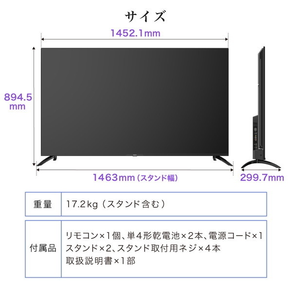 【完動品】マクスゼン CHiQ 液晶テレビ JL32G7E J24SK02｜maxzen（マクスゼン）