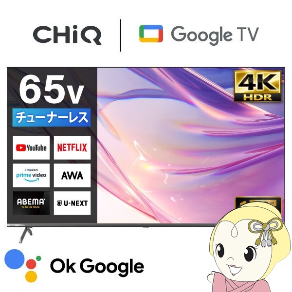 �e���r�y�ݒu���z65�^ �t���e���r CHiQ 65�C���` TV JU65M10S 4K �`���[�i�[���X�e���r �X�}�[�g�e���r Google TV/srm