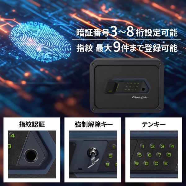 金庫 セントリー日本 Sentry 指紋認証/...の詳細画像3