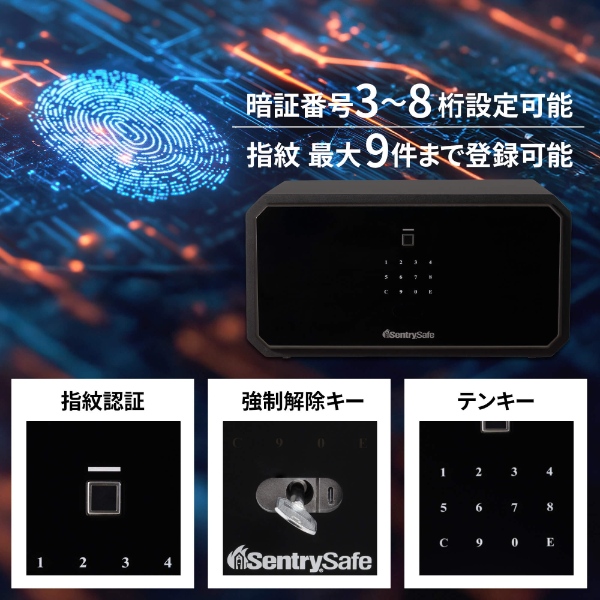 金庫 セントリー日本 Sentry 指紋認証/テンキー式 約31L 約14kg A4 マットブラック JW-23FP/srmの画像