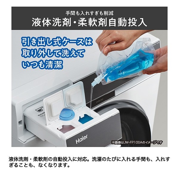 ドラム式洗濯乾燥機 【標準設置費込】 Haier ハイアール 8.0kg 左開き
