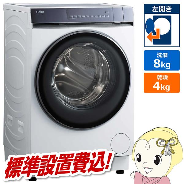 �h���������󊣑��@ �y�W���ݒu��z Haier �n�C�A�[�� 8.0kg ���J�� �z���C�g JW-FP8B-W/srm