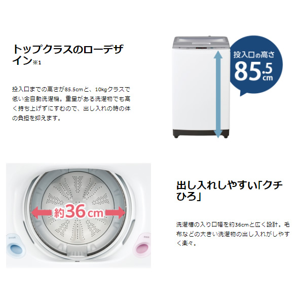 [予約]洗濯機 ハイアール Haier 全自動洗濯機 10.0kg JW-HD100A-W/srm｜gioncard｜02