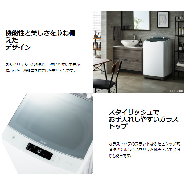 ヤマダデンキ Yahoo!店Haier JW-KD85B-W ホワイト JWKD85BW 洗濯機 8.5