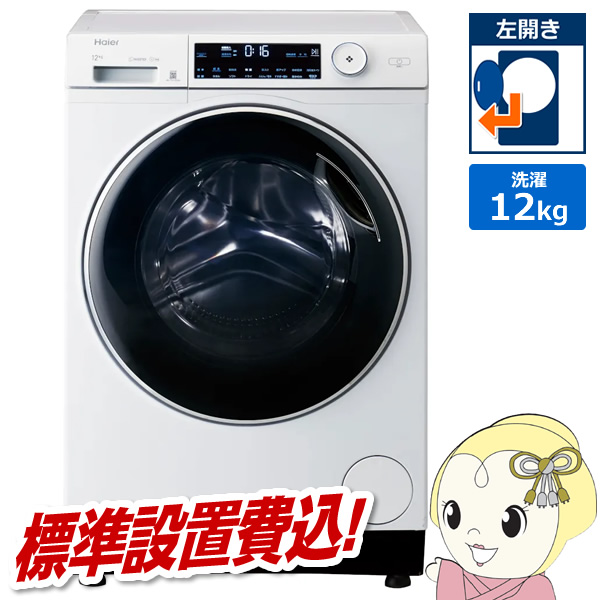 h@yWݒuznCA[ Haier J 12kgi@\Ȃj zCg AITO JW-TD120SA-W/srm