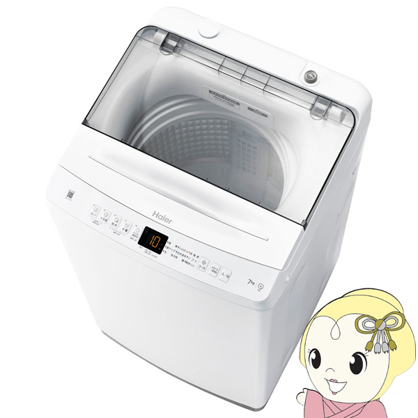 [予約]全自動洗濯機 ハイアール 7.0kg ホワイト JW-U70B-W/srm｜gioncard