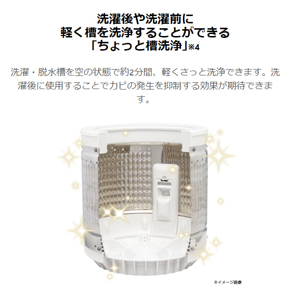 [予約]全自動洗濯機 ハイアール 7.0kg ホワイト JW-U70B-W/srm｜gioncard｜06