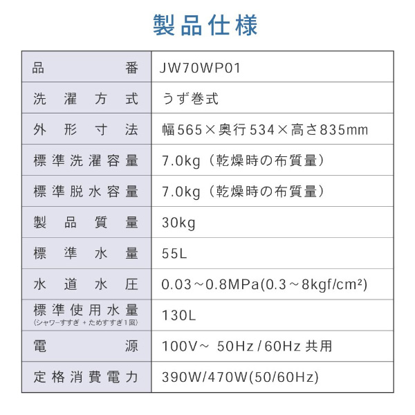 【メーカー直送】洗濯機 縦型 maxzen マクスゼン 全自動洗濯機 7.0kg 風乾燥 槽洗浄 ブラック JW70WP01BK/srm | MAXZEN | 13