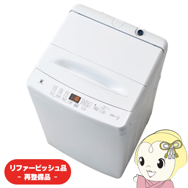 Haier 【リファービッシュ品/超美品】洗濯機 ハイアール 全自動
