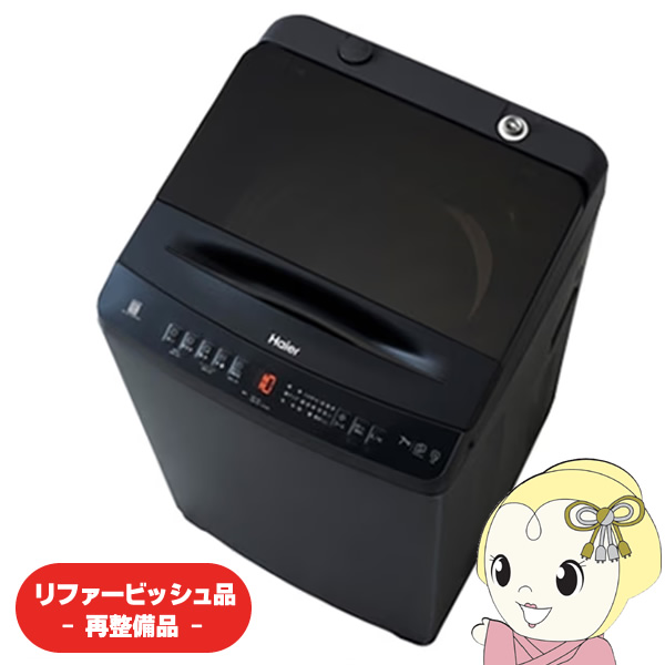 ハイアール洗濯機 7Kg 2024年式 JW-UD70MK Haier 【リファービッシュ品