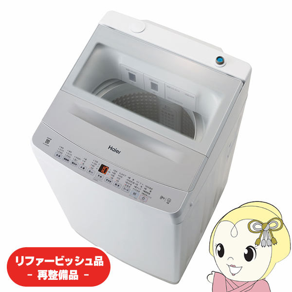在庫あり　【リファービッシュ品/超美品】洗濯機 ハイアール 全自動洗濯機 洗濯9.0kg 簡易乾燥 送風機能 洗剤柔軟剤自動投入 XDシリーズ ホワイト JW-XD90A-W Haier（ハイアール） 【リファービッシュ品/超美品】洗濯機 全自動洗濯