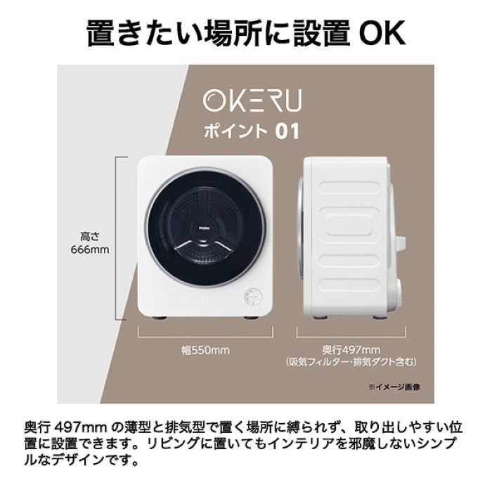衣類乾燥機 Haier ハイアール 4.0kg ホワイト OKERU JZ-K40A-W/srmの画像