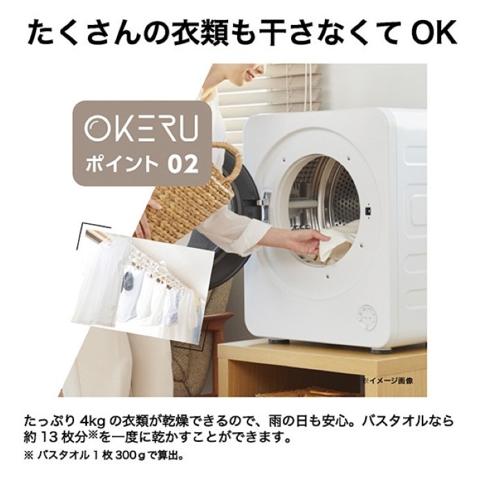衣類乾燥機 Haier ハイアール 4.0kg ホワイト OKERU JZ-K40A-W/srmの画像