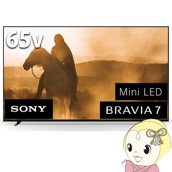 液晶テレビ 【設置込】 ソニー 65インチ BRAVIA ブラビア 4K K-65XR70/srm