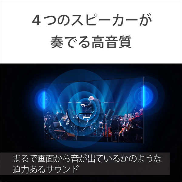 液晶テレビ 【設置込】 ソニー 65インチ B...の詳細画像2