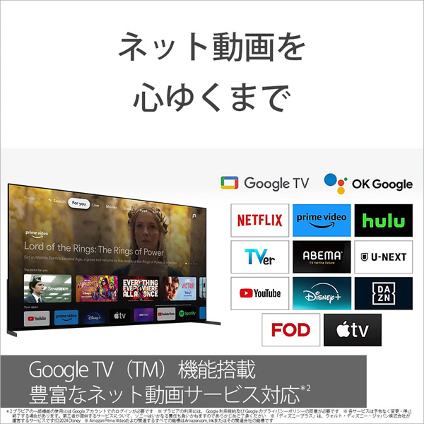 液晶テレビ 【設置込】 ソニー 65インチ B...の詳細画像5